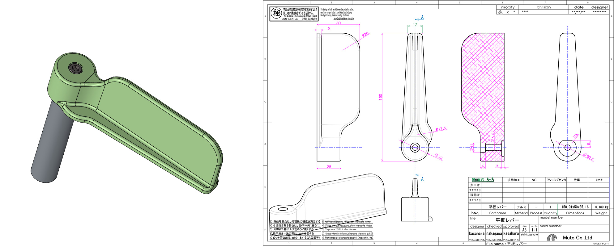 CAトレーニング施設向け特殊部品製作事例の3DCADデータと図面